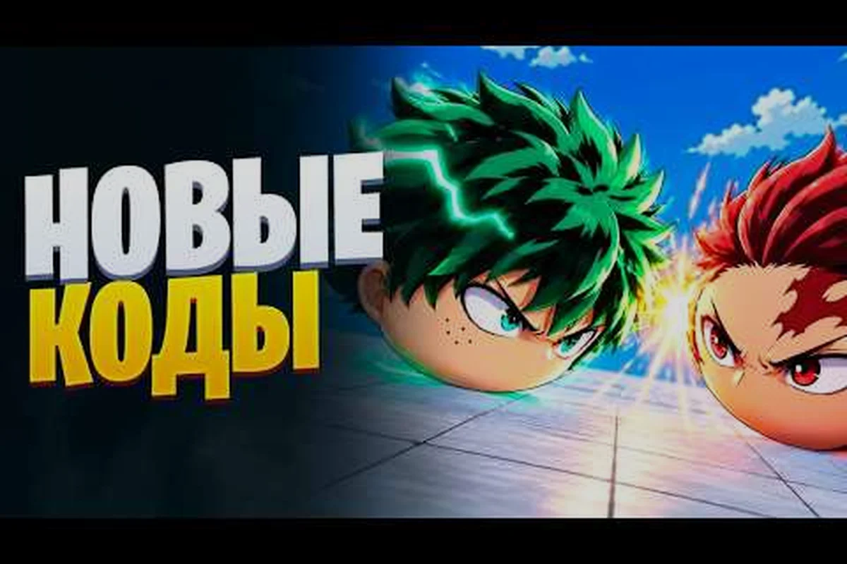 Anime Ball Duels Featured Balls: Event and Limited